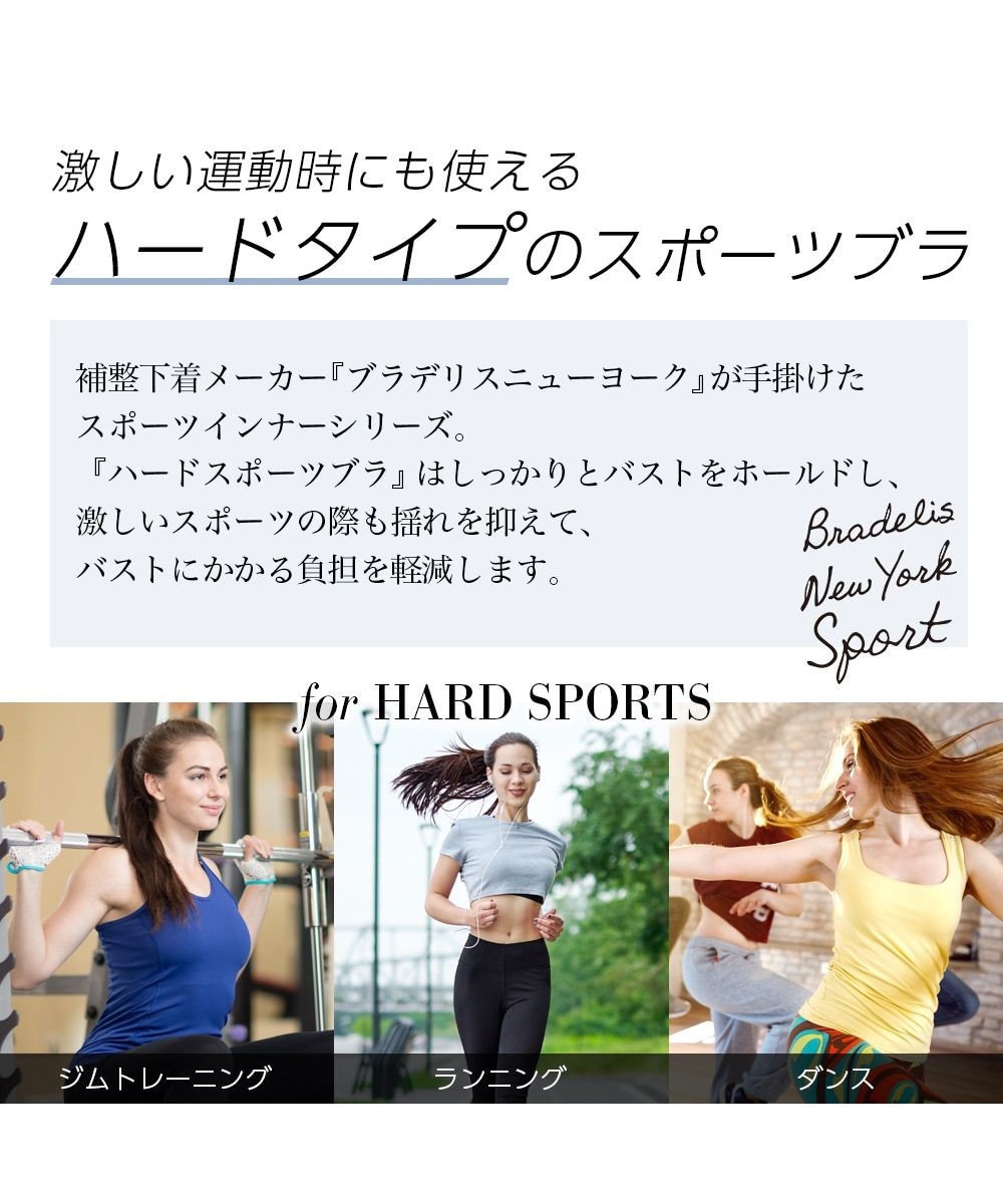 【BRADELIS NewYork / ハードスポーツ向け・しっかり固定】Hard Sports Bra, ネイビー, 65~70BC