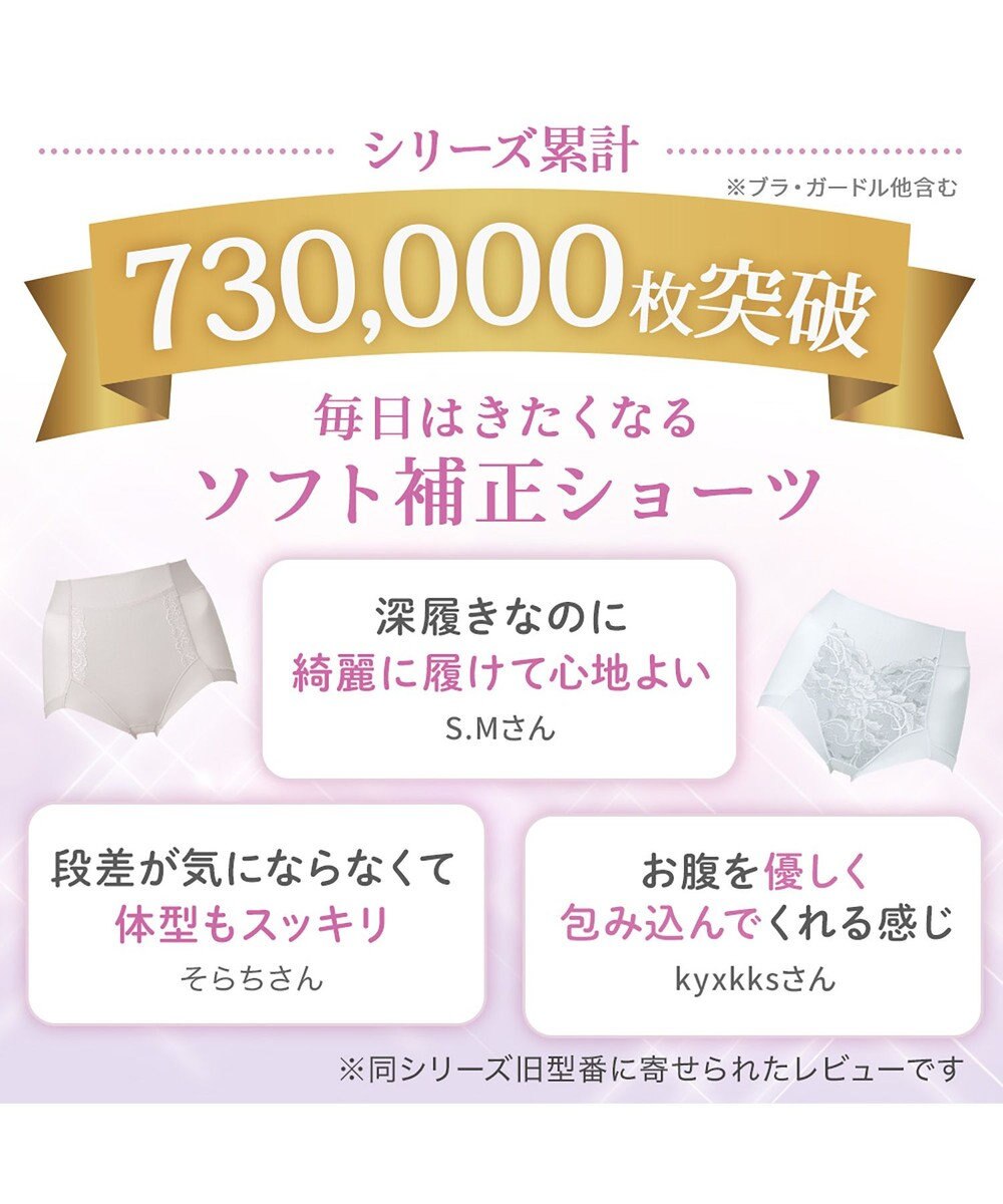 BRADELIS New York 【BRADELIS NewYork peace】　細みえ快適綿混ショーツ25 補正下着 深め ハイウエスト お腹スッキリ 