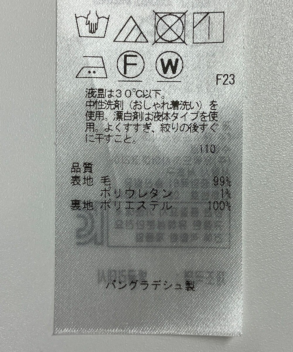 ONWARD Reuse Park 【組曲】スカート秋冬 