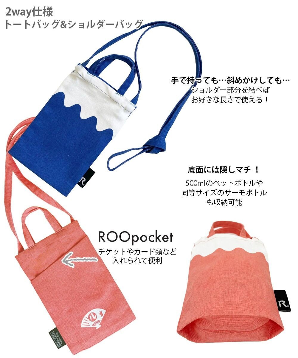ROOTOTE 1278【ミニトート】CJ.ベビールー.フジ.リサイクルコットン-A 
