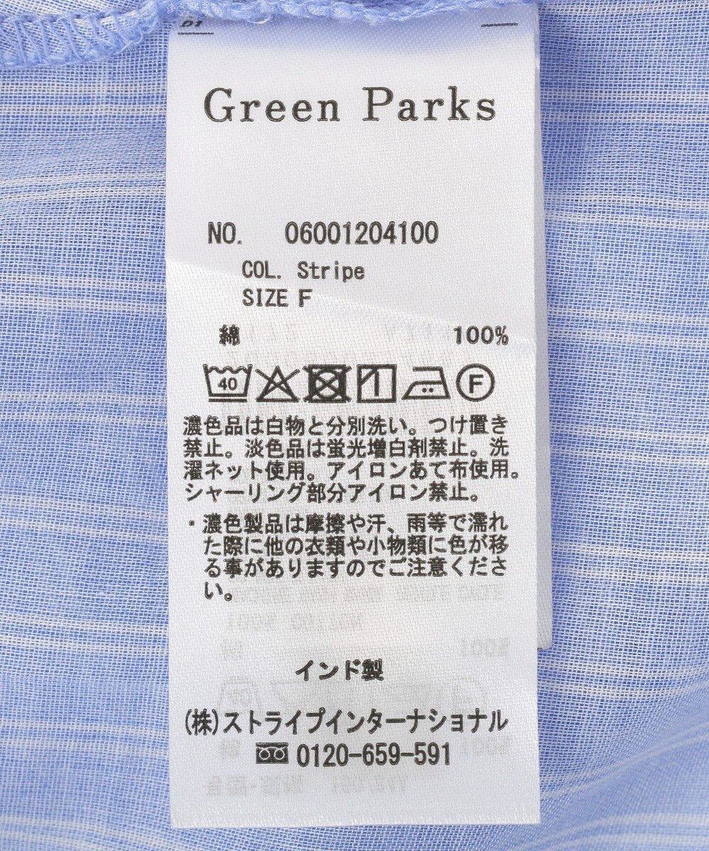 Green Parks 長袖ボイルシャツ 