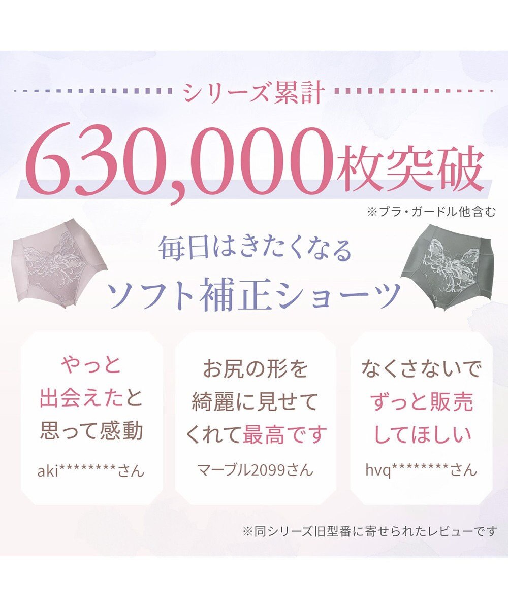 BRADELIS New York 【BRADELIS NewYork peace】すらっとフィット快適ショーツ24 DB224203 