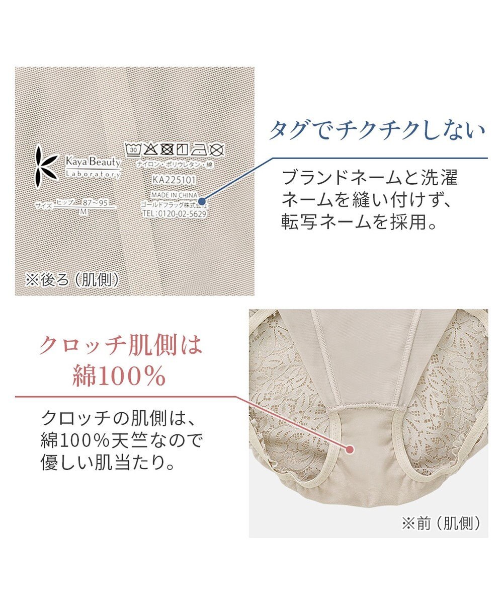 BRADELIS New York 【カヤビューティーラボ】レーシーハイウエストショーツ25 深め ハイウエスト お腹すっきり 補正 補整下着 