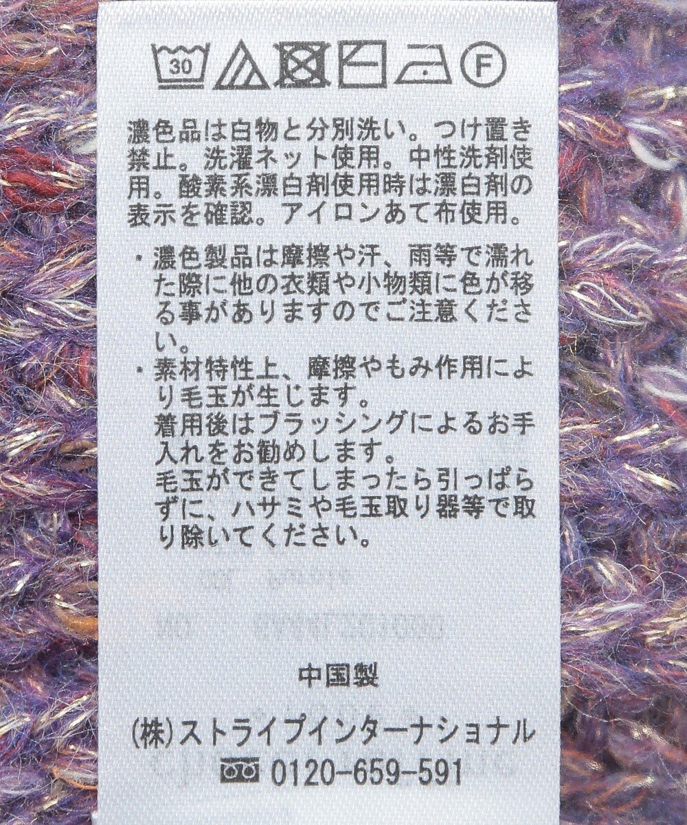 Green Parks ｍｉｘラメショートニットプルオーバー 