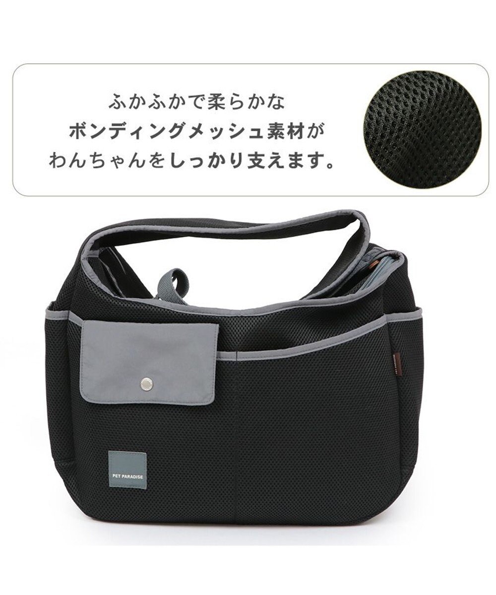 PET PARADISE ソフト メッシュスリング キャリーバッグ 【小型犬】 ブラック / ホワイト 