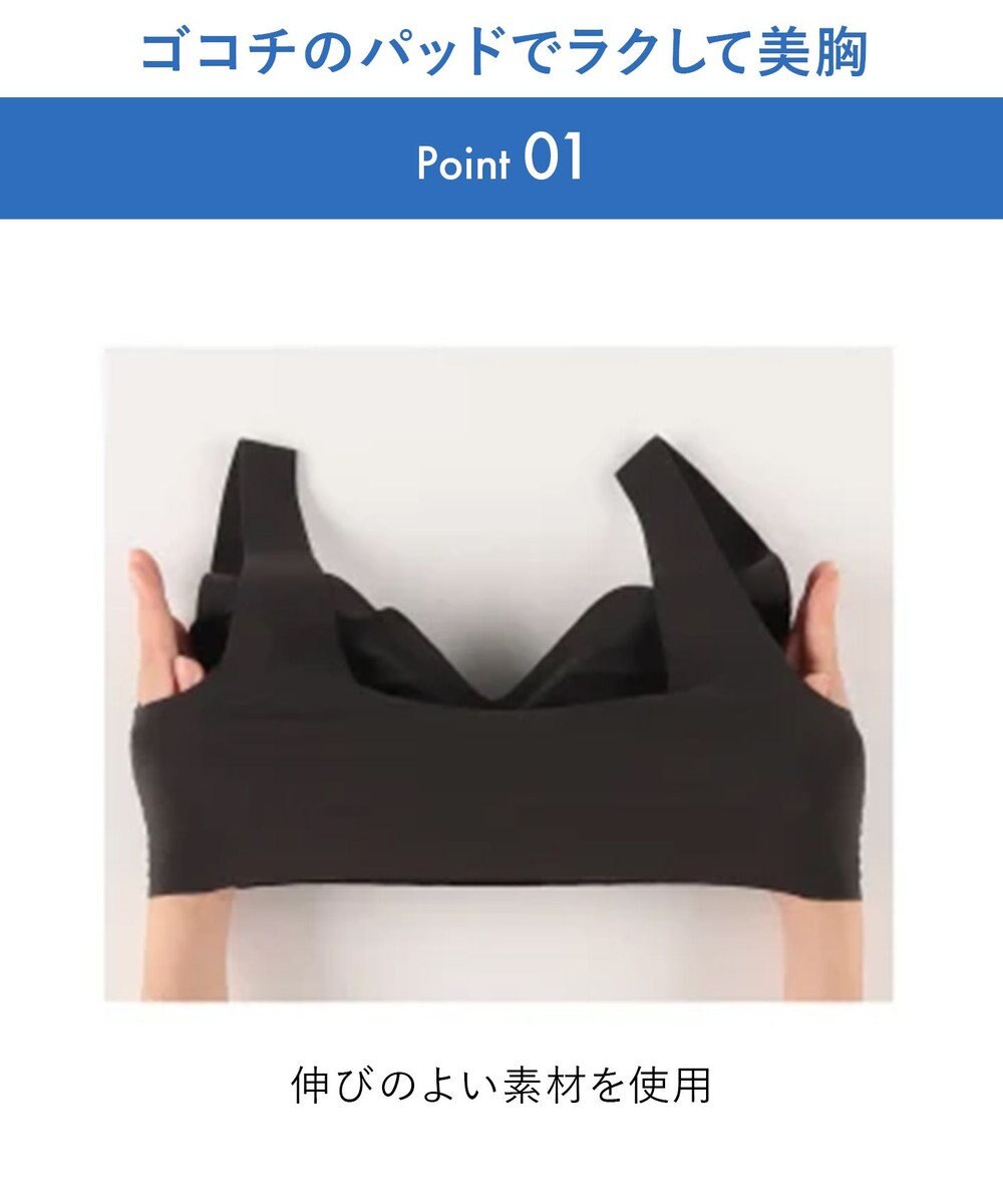 WACOAL 【GOCOCi ゴコチ】 ノンワイヤーブラ まるでつけていないような着ごこち 上向きで立体的なバストシルエット ブラトップ ハーフトップ レディース CGG536 /ワコール 