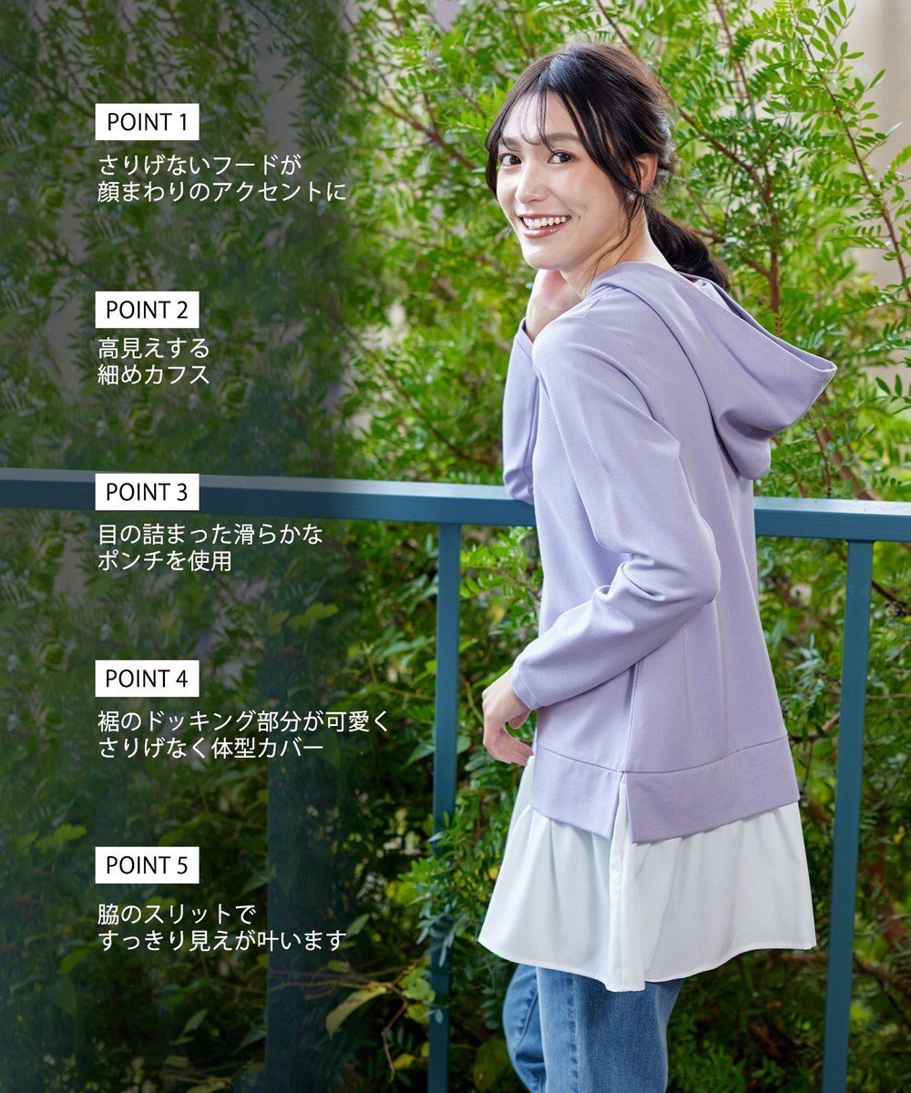 Tiaclasse L 【洗える】ポンチドッキングギャザーパーカー　 