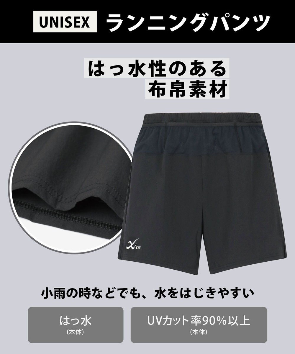 CW-X 【UNISEX】 CW-X ボトムス ランニングパンツ 2分丈 はっ水(本体) UVカット率90%以上(本体) ユニセックス DHR335 /ワコール 