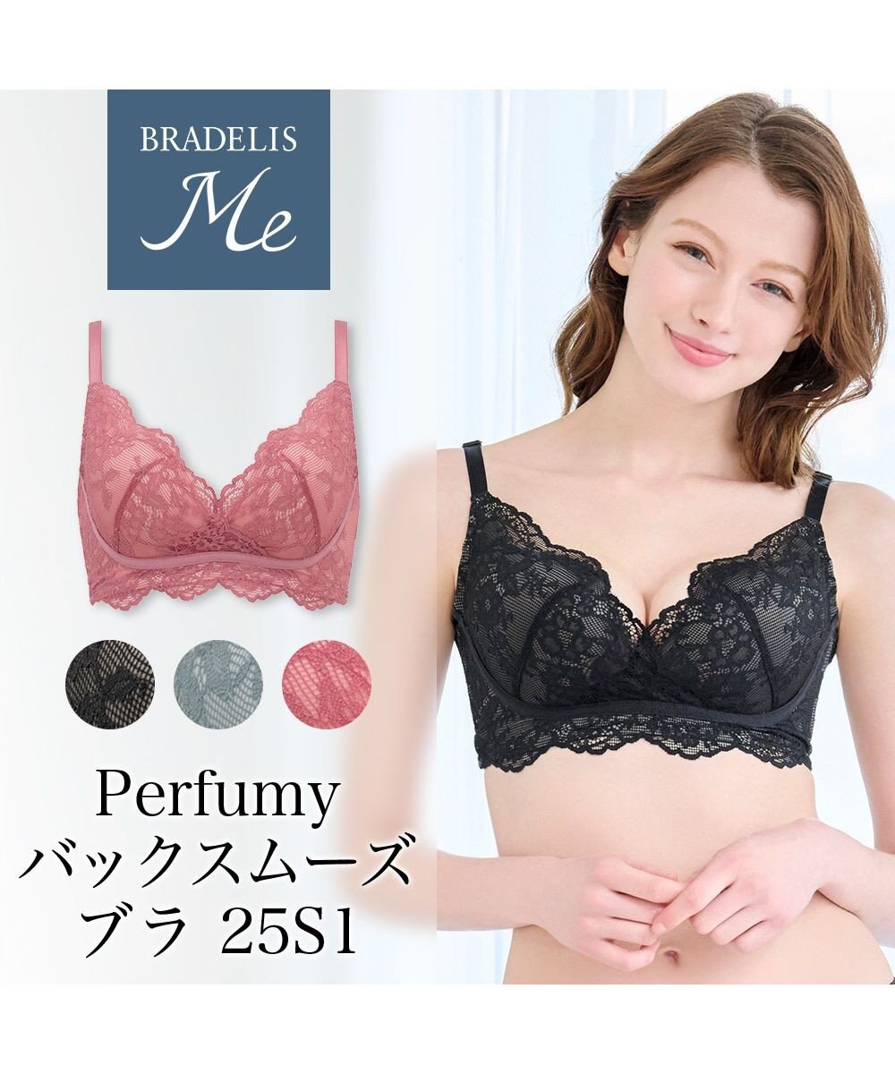 BRADELIS New York 【BRADELIS Me / ノンワイヤー・バストアップ】Perfumyバックスムーズブラ25S1 ブラデリスミー 補正 ブラジャー 