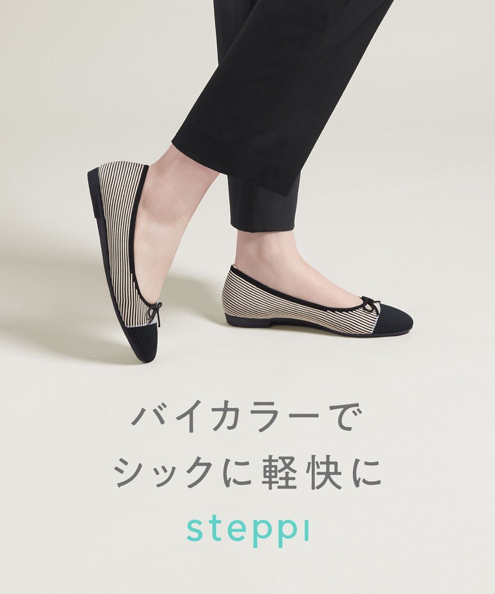 steppi ラウンド バイカラー バレエ パンプス 