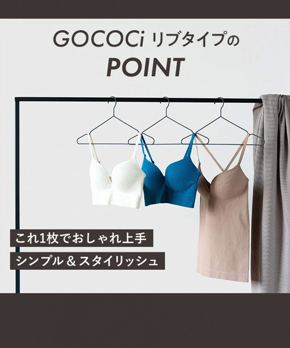 WACOAL ノンワイヤーブラ 【GOCOCi ゴコチ】 ぴったりフィット アンダー部分のズレを軽減 洗濯機洗い可能(ネット使用) ブラトップ レディース ハーフトップ CGG255 /ワコール 
