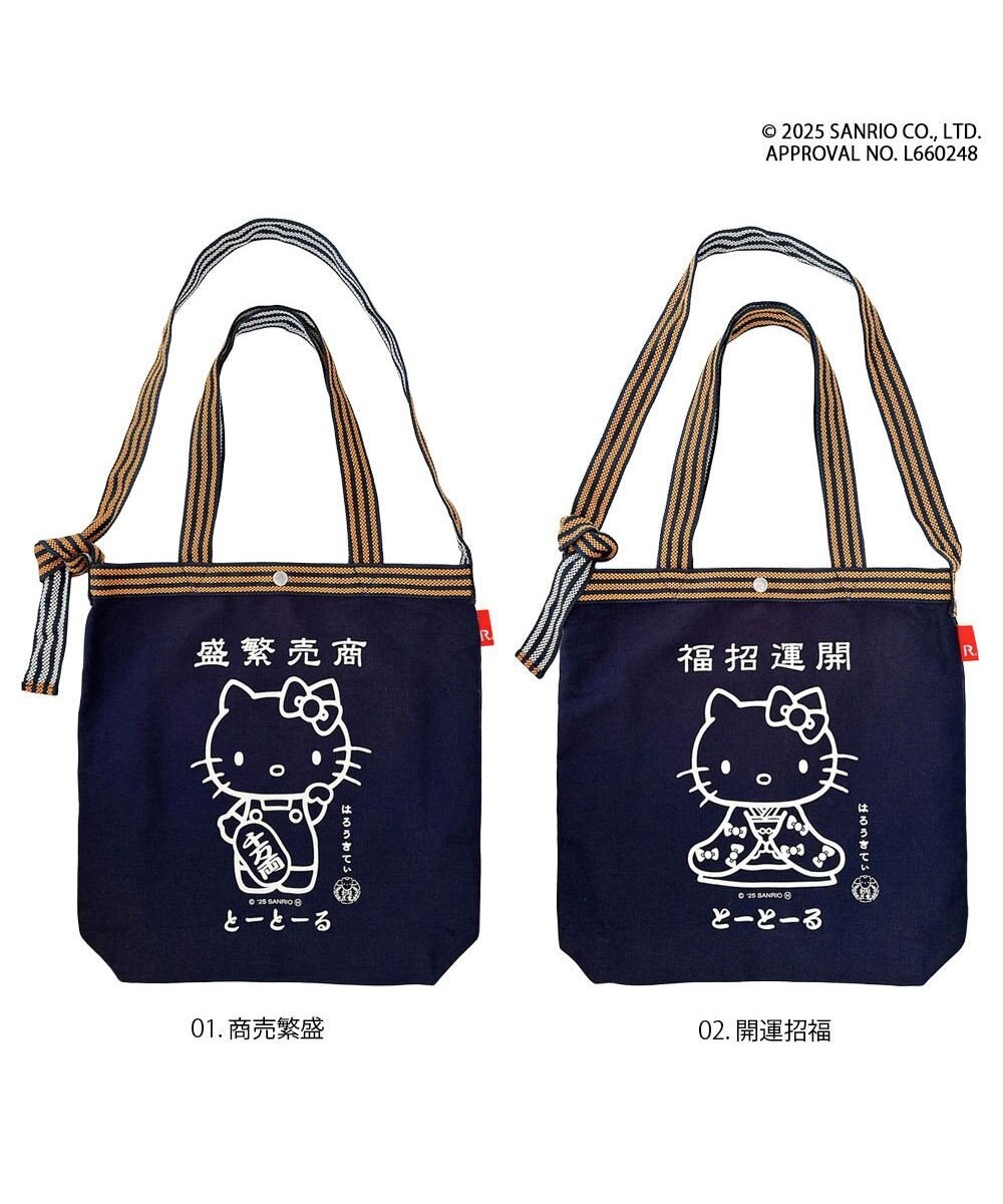 ROOTOTE 8495【サンリオ：ハローキティ】IP.トール.マエカケ.ハローキティ-A 