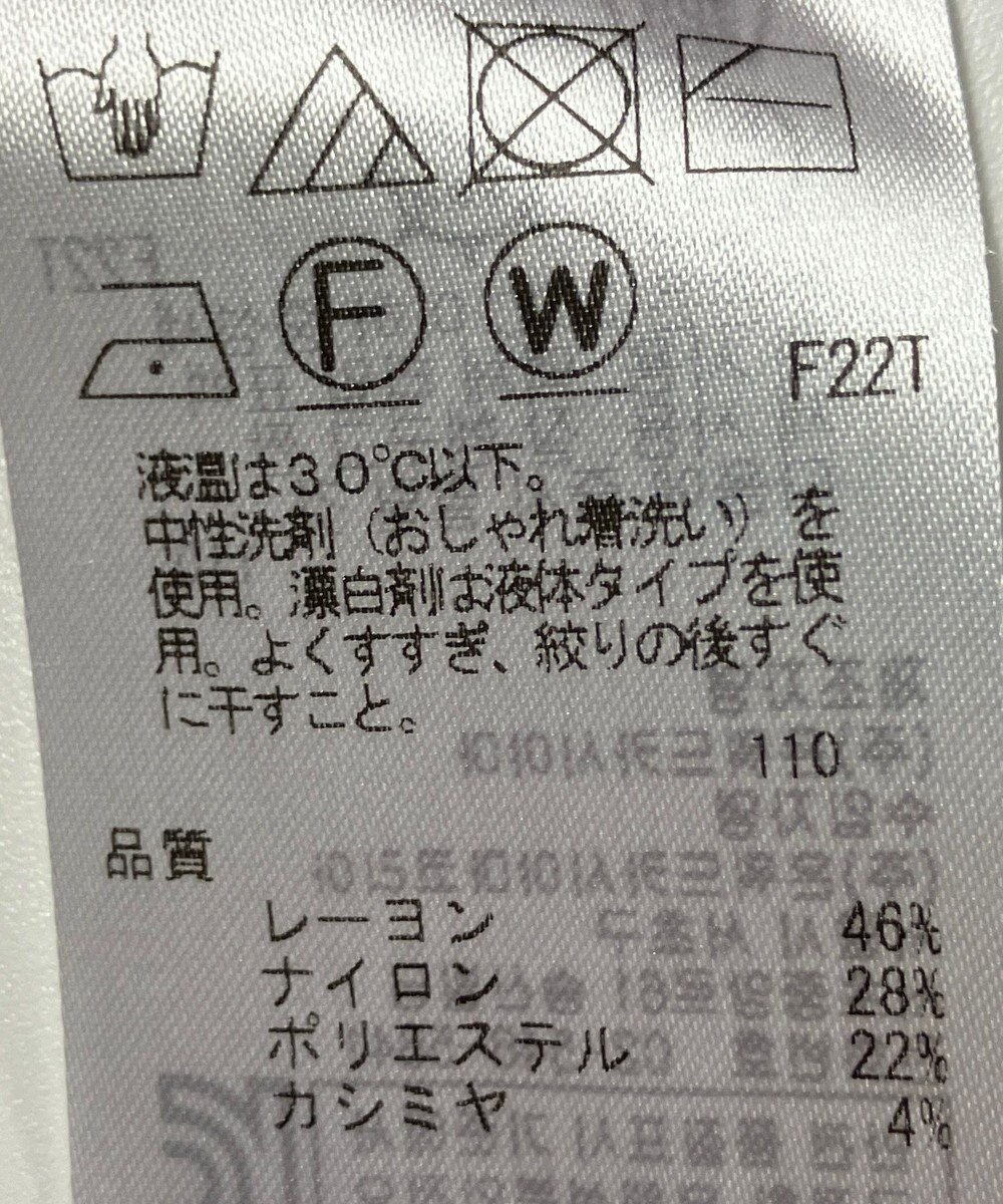 ONWARD Reuse Park 【組曲】ニット秋冬 