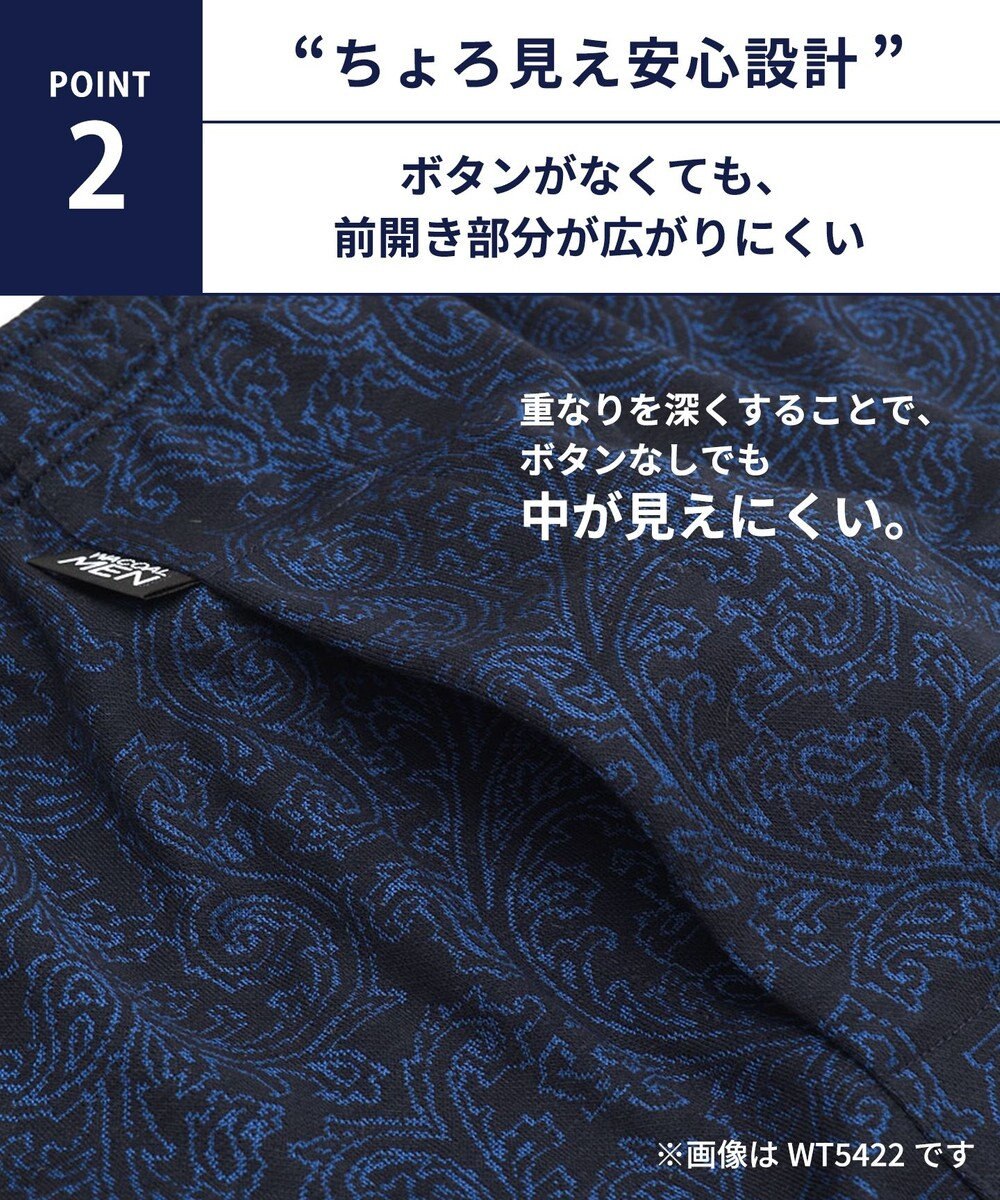 WACOAL MEN トランクス【らく窓パンツ】ボタン開閉の手間なし 中が見えにくい設計  前開き 下着 WT5423  /ワコールメン 