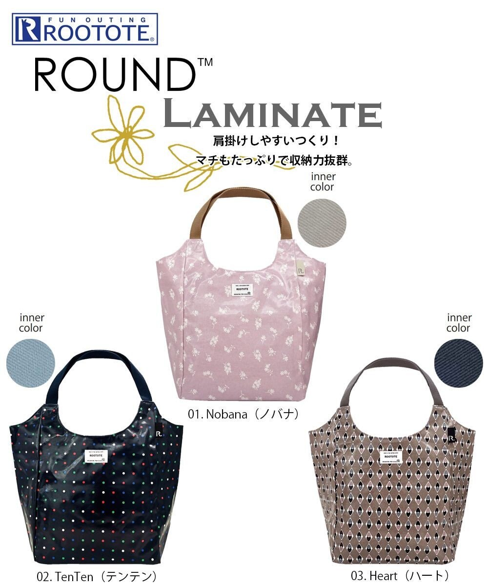 ROOTOTE 1022【肩掛け】EU.ラウンド.ラミネート-P 
