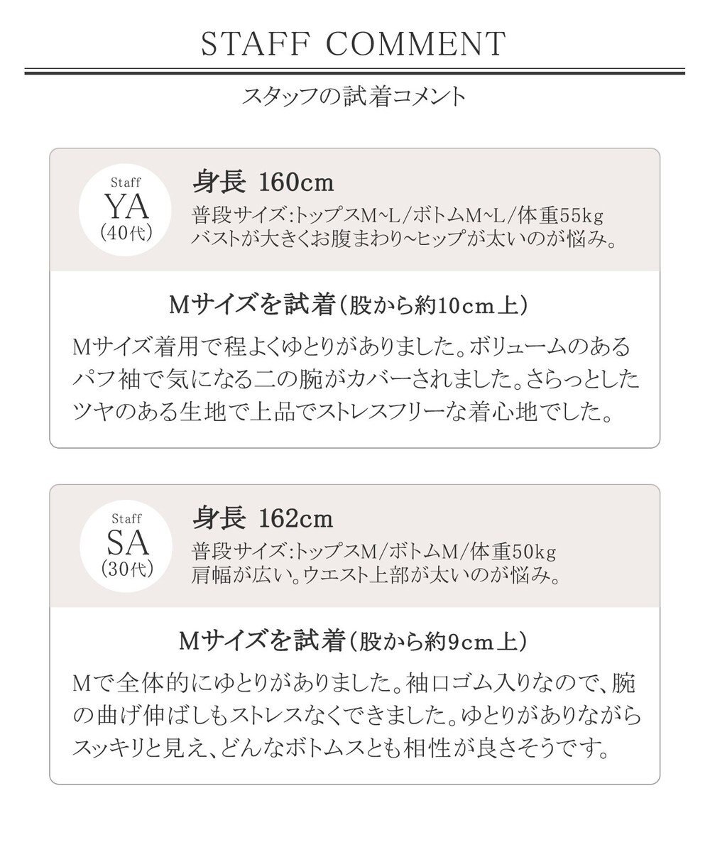 洗える 大人可愛いボリューム袖カットソートップス Tiaclasse ファッション通販 公式通販 オンワード クローゼット