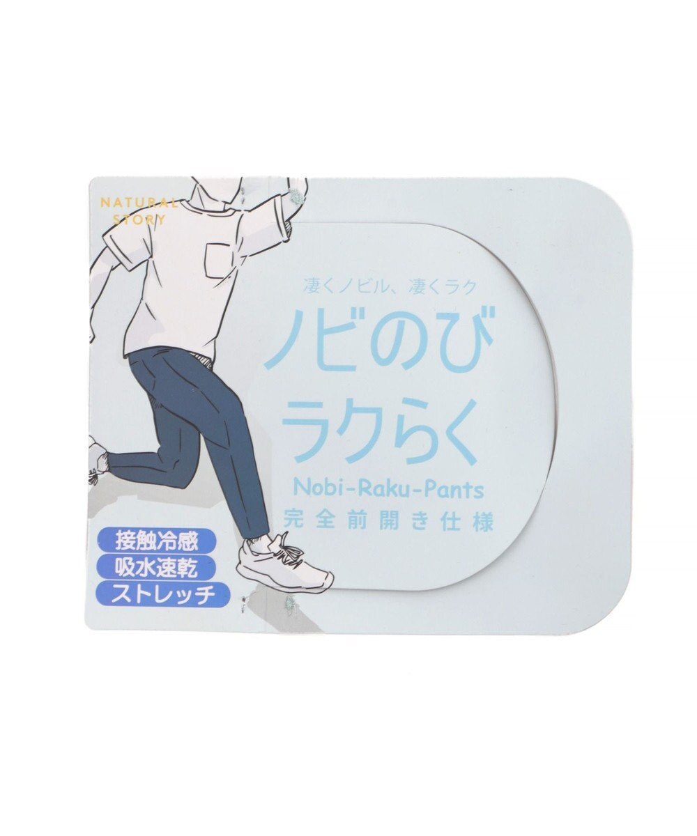 WEGO 【接触冷感/吸水速乾/ストレッチ/ウエスト紐/らくらくのびる/MLサイズ展開】カルゼレギンスアンクルパンツ 