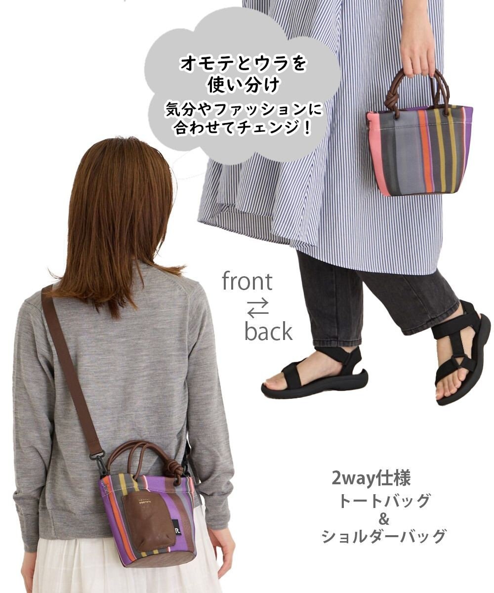 ROOTOTE 1161【手洗い可能】SC.ベビールー.ウエッファ.ストライプ-A 