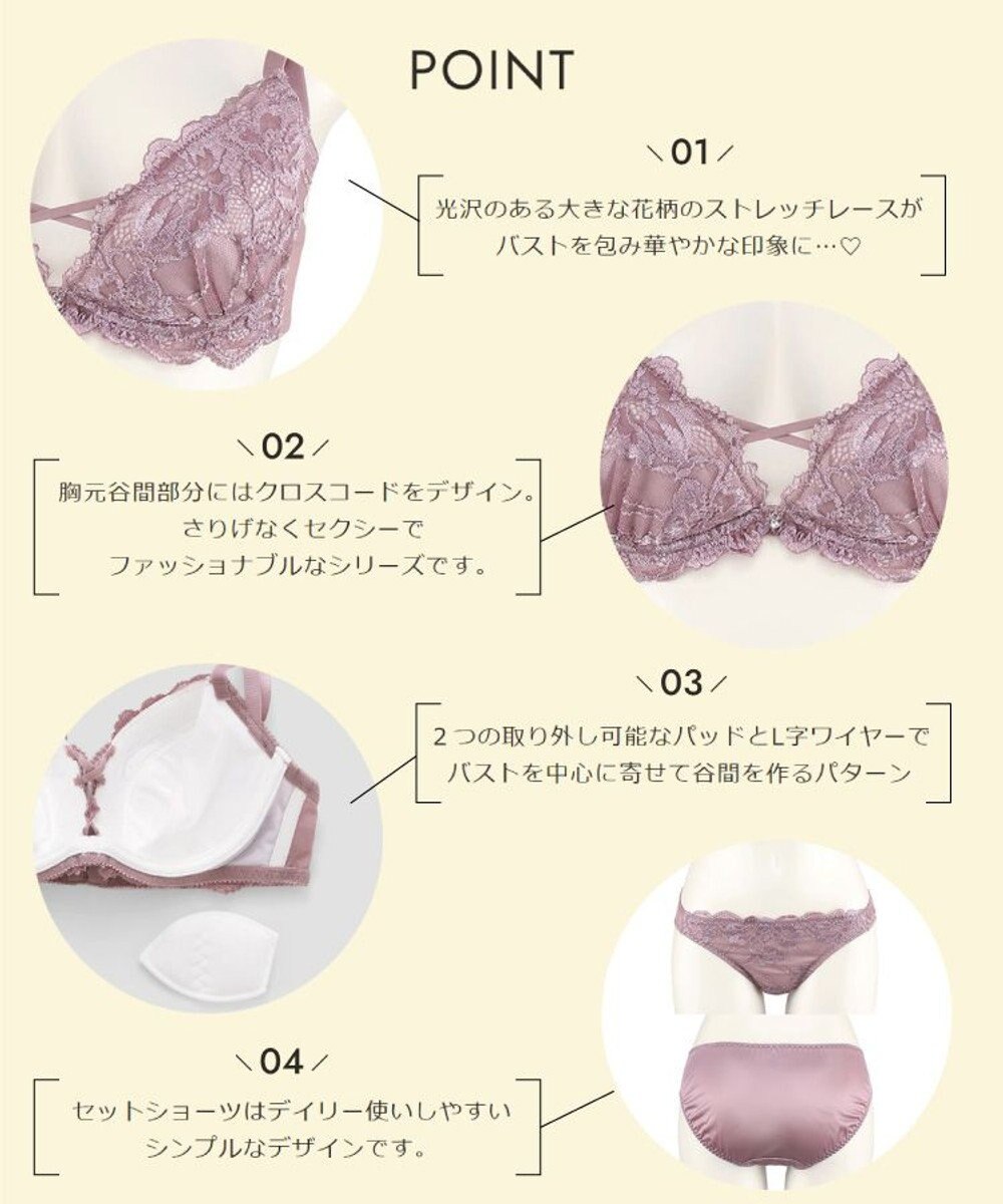 San-ai Resort（三愛水着楽園） 【WEB限定】【プチプラブラセット】純欲カラーヌーディーレーシーストリングブラ＆ショーツセット 【northerly】 