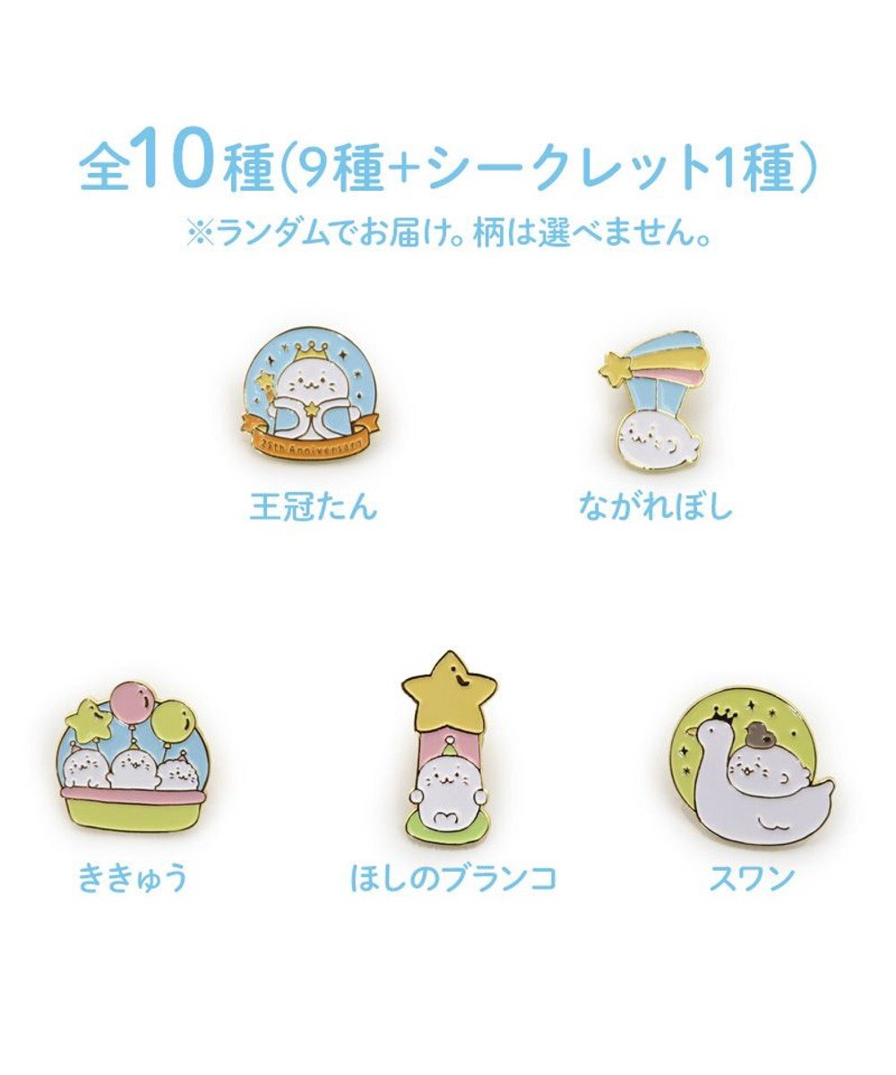 Mother garden しろたん ピンズコレクション 25周年にっこりパレード柄 【単品】 