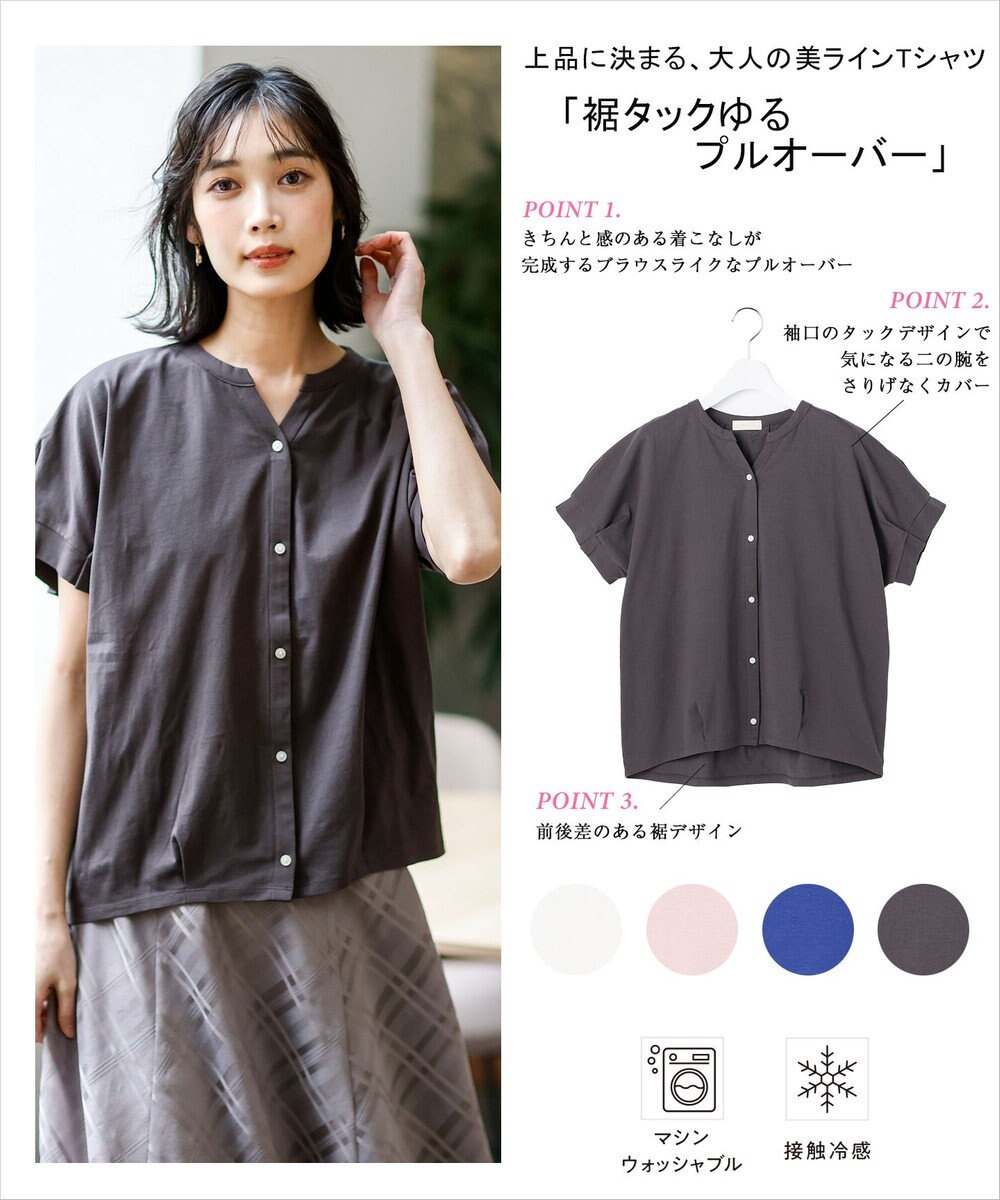 ANY SIS 【美ライン大人T】裾タックゆる プルオーバー 
