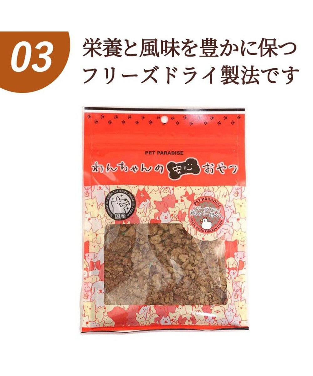 PET PARADISE フリーズドライ 鶏レバーほぐし 大袋 60g 