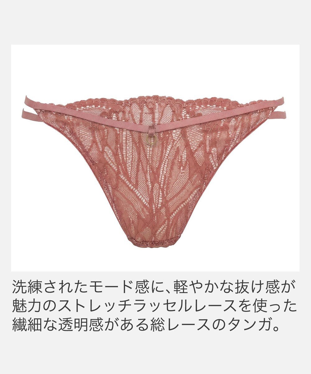 BRADELIS New York 【BRADELIS New York】ジャスミンスタイルタンガ26S2 