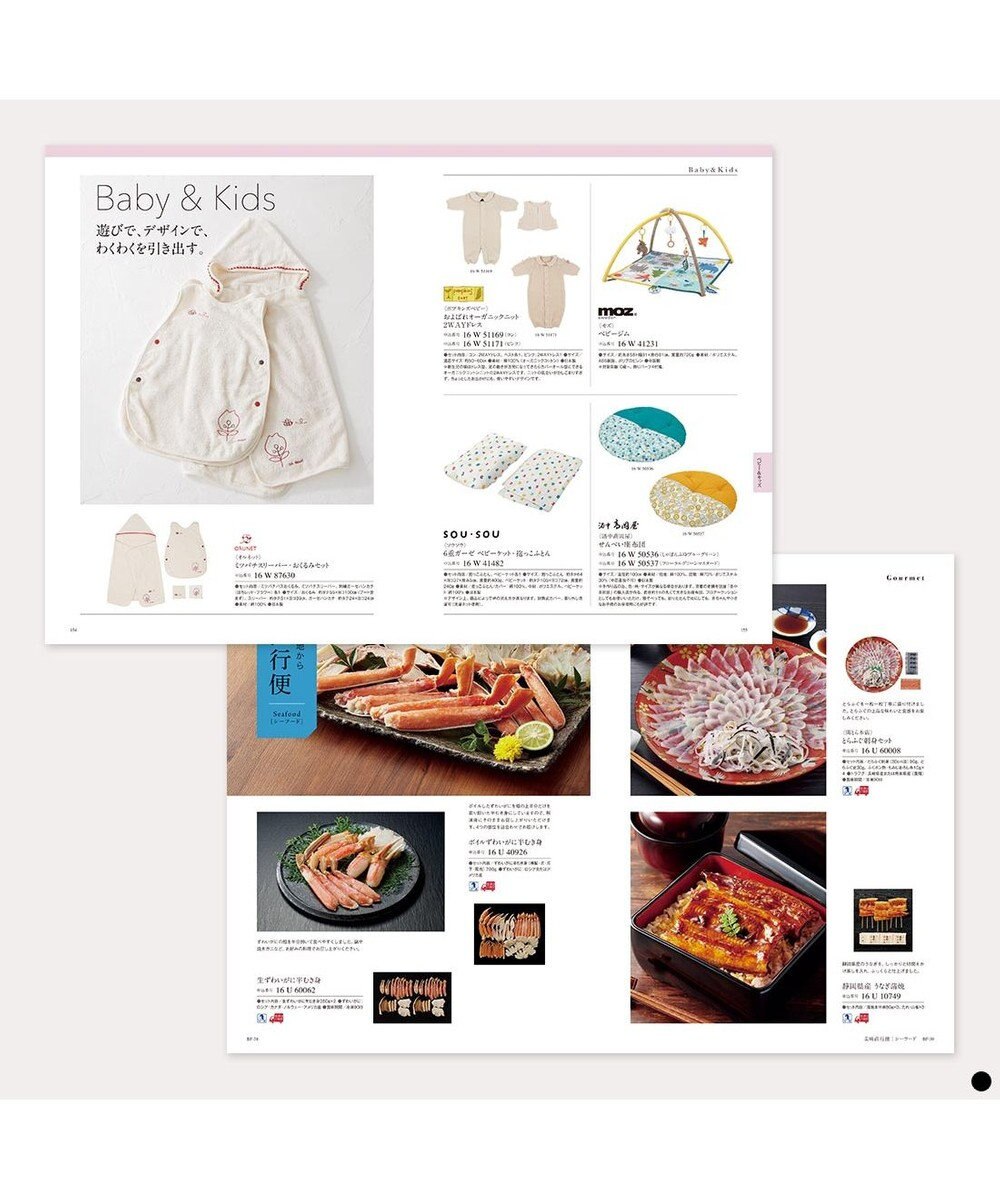 PRESENTERS ROOM uluao(ウルアオ) カタログギフト ＜ポントカサステ＞ 