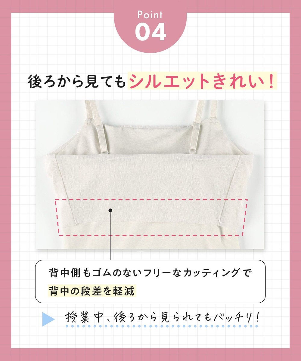 Wing ジュニア ブラトップ ラクなのにズレにくい 【STEP3～AFTER STEP】 中学生 高校生 【シンクロブラトップ】 キャミソール RL5600 ウイング／ワコール 