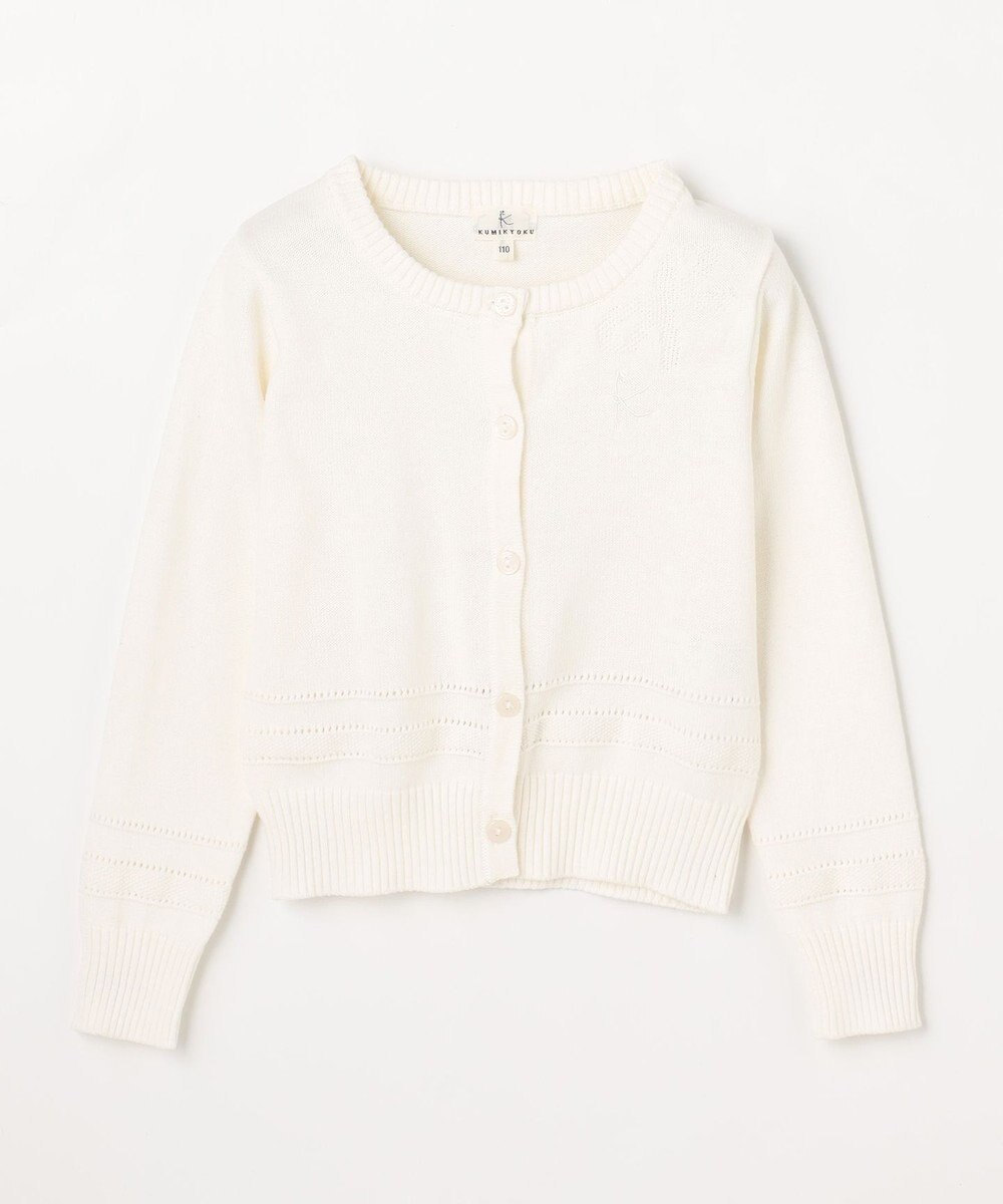組曲 KIDS 【110-140㎝】クラシック カーディガン 
