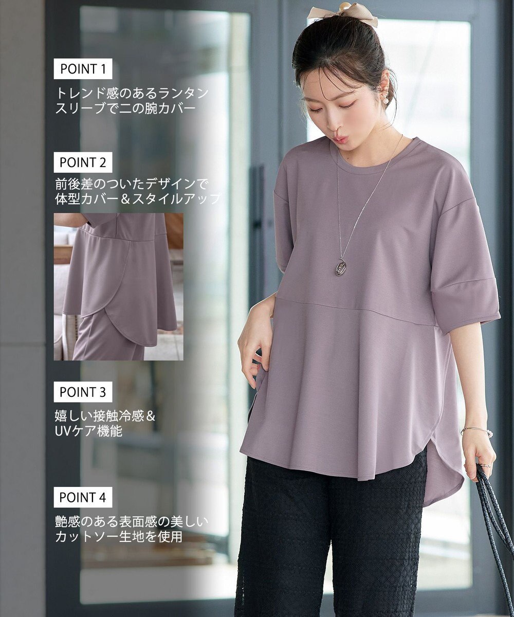 Tiaclasse 【サラごこち】ラウンドヘムチュニック 