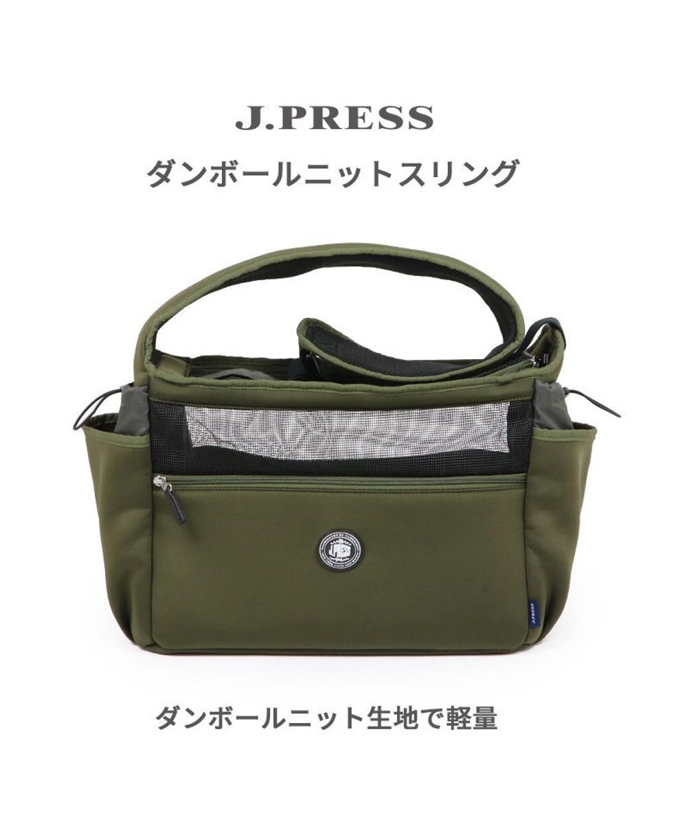 PET PARADISE J.PRESS スリング ショルダー キャリーバッグ 《カーキ》 小型犬 