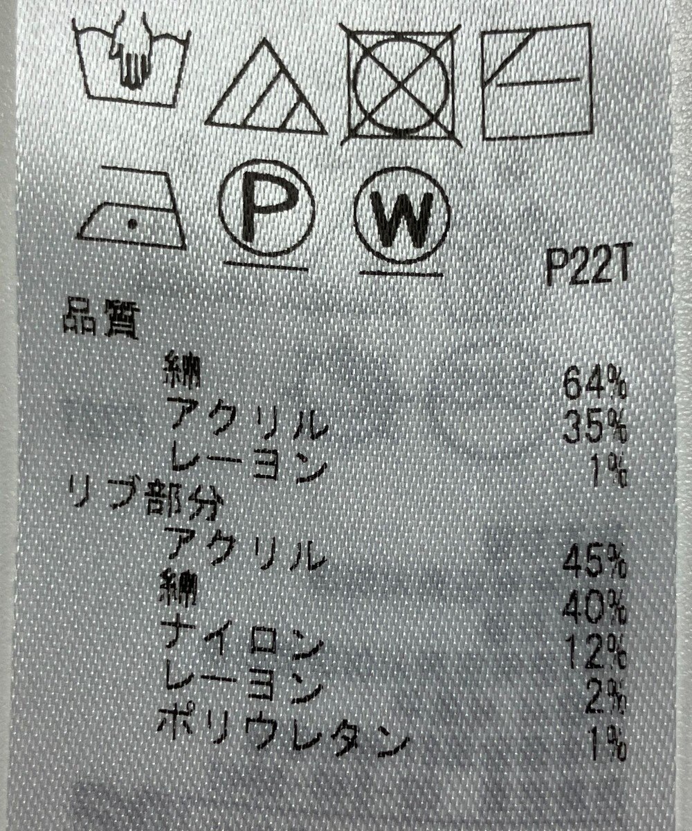 ONWARD Reuse Park 【組曲】ニット春夏 