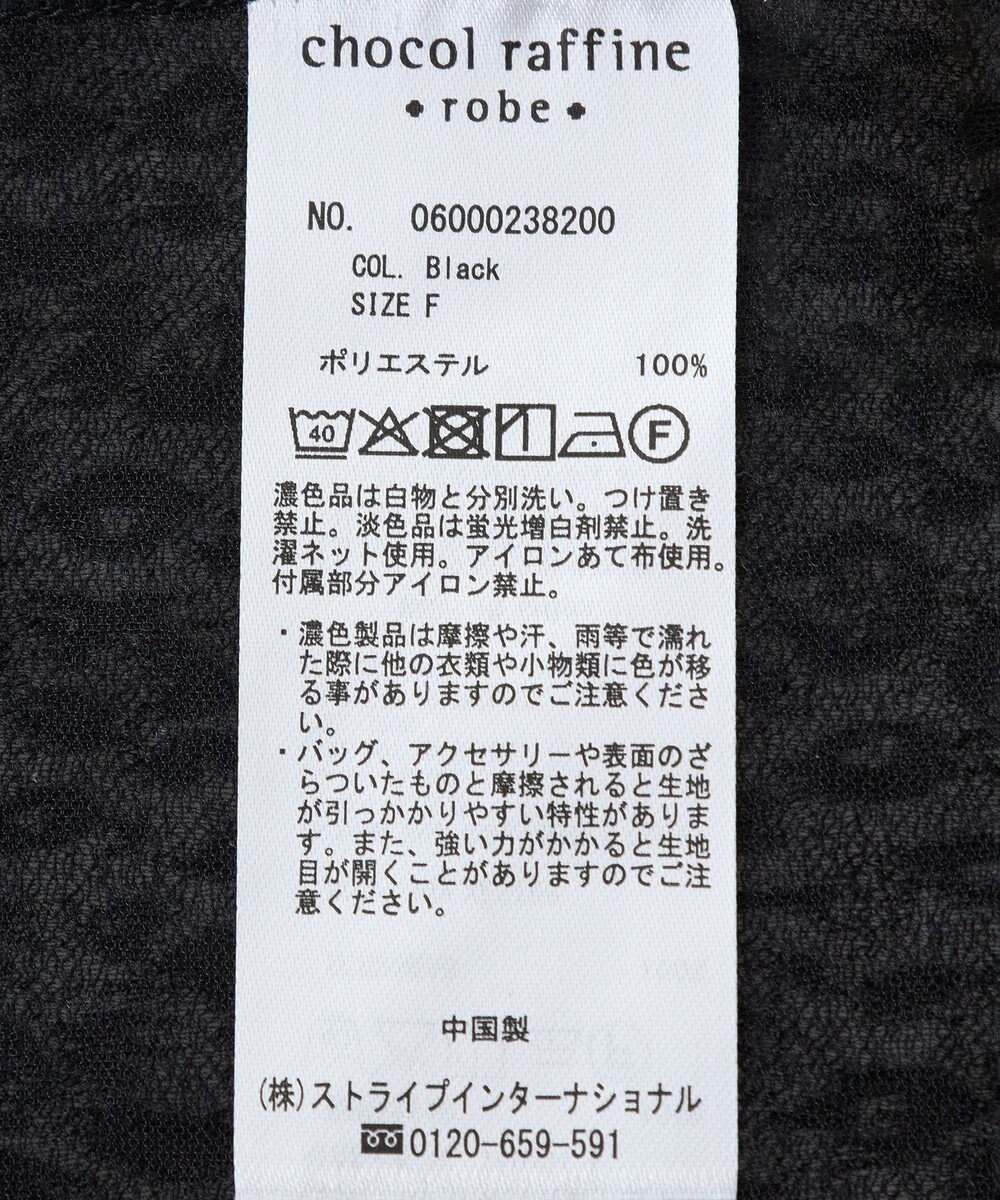 Green Parks ヒョウ柄ジャガードペプラムチュニックブラウス 