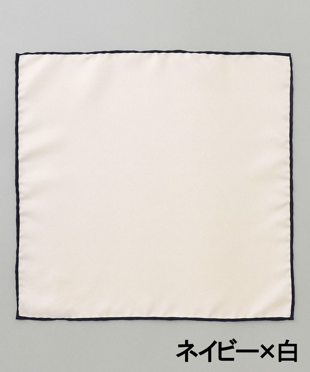 GOTAIRIKU NEW【日本製】新定番 シルク100％ チーフ_カラートリム 