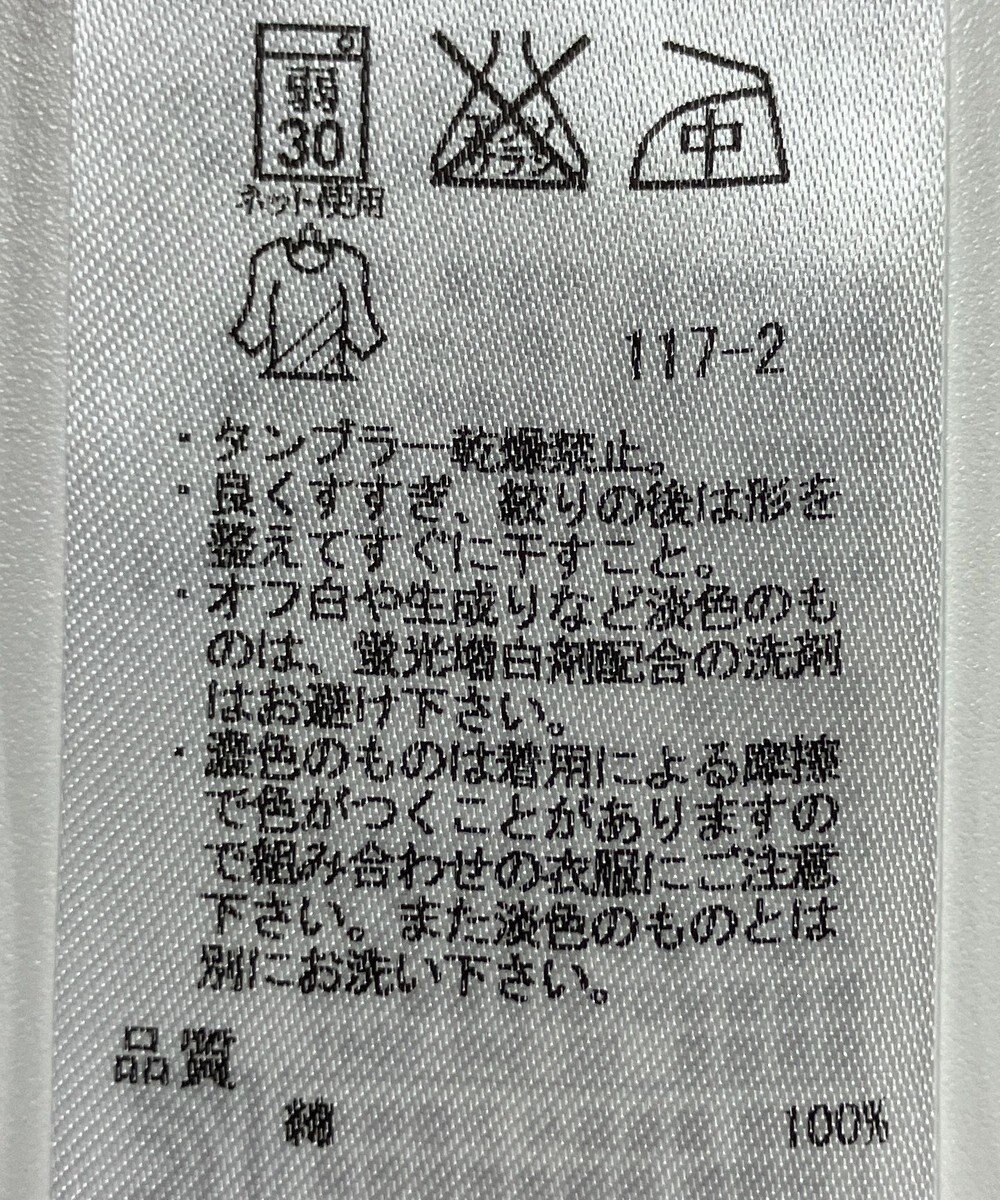 ONWARD Reuse Park 【自由区】カットソー秋冬 