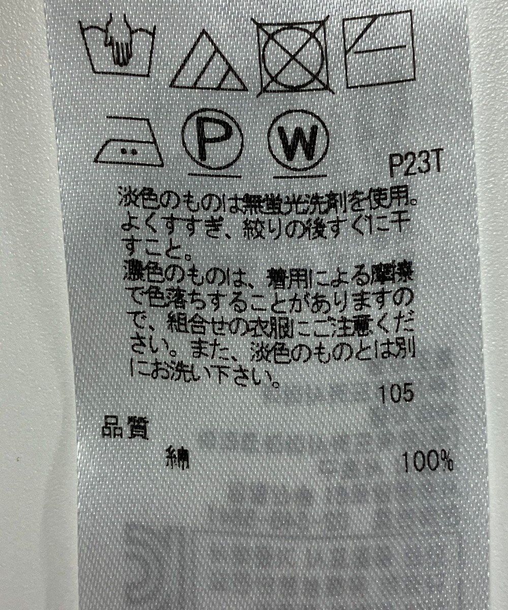 ONWARD Reuse Park 【組曲】ニット春夏 