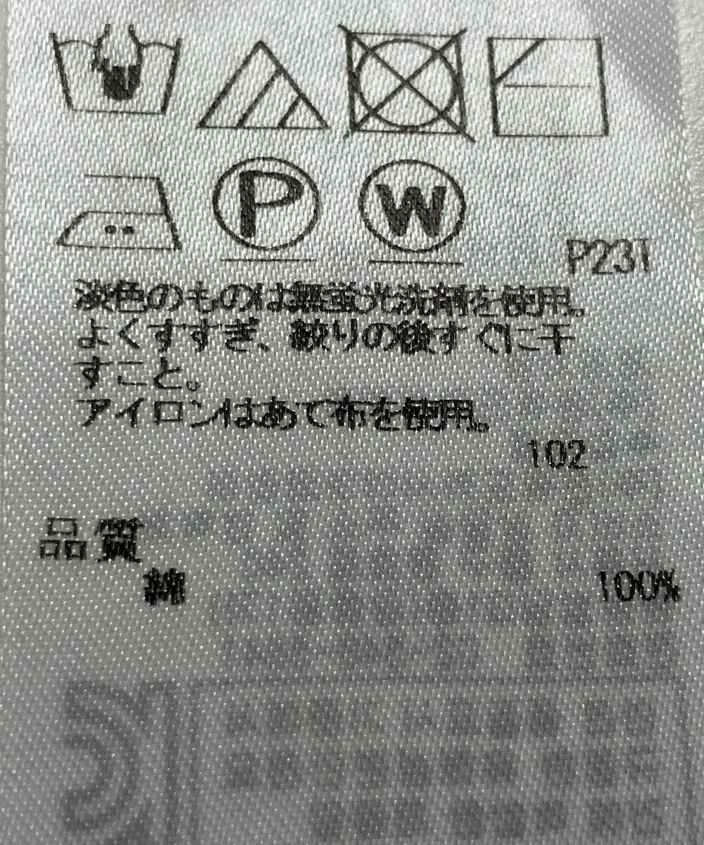 ONWARD Reuse Park 【23区】ニット春夏 