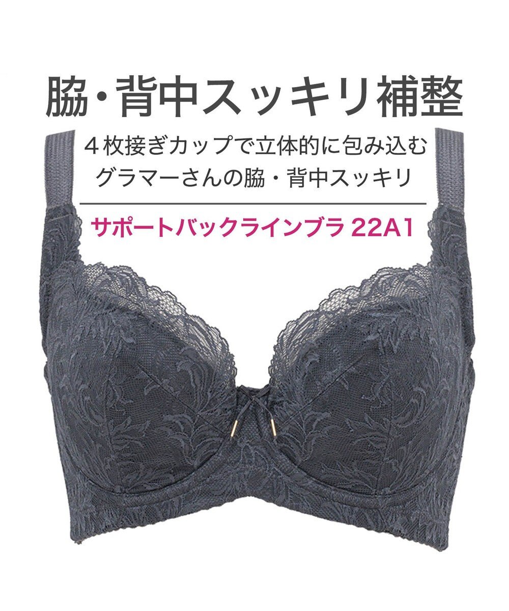 BRADELIS New York 【BRADELIS New York / コンパクト補整ブラ】サポートバックラインブラ22A1 