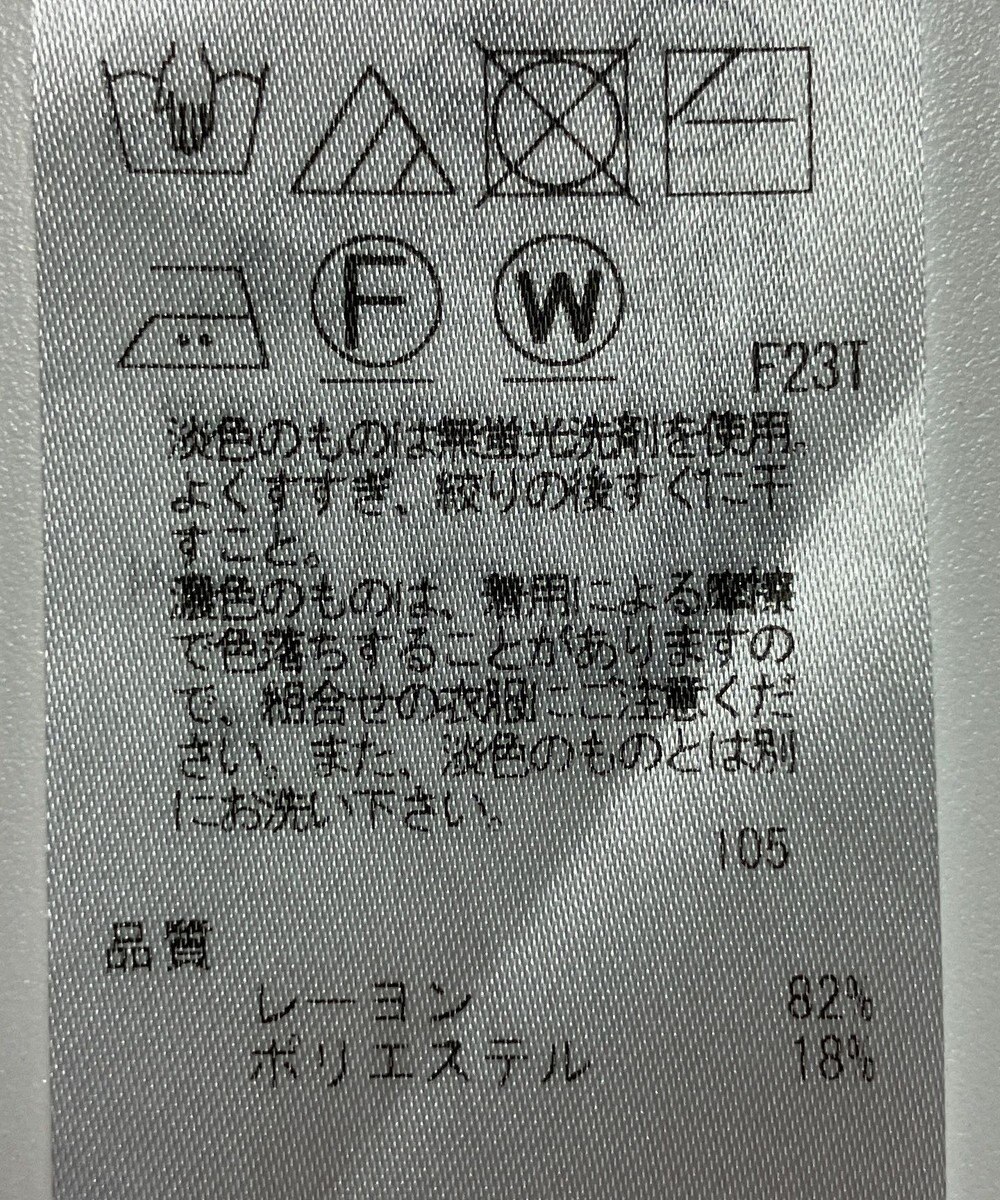 ONWARD Reuse Park 【23区】ニット春夏 
