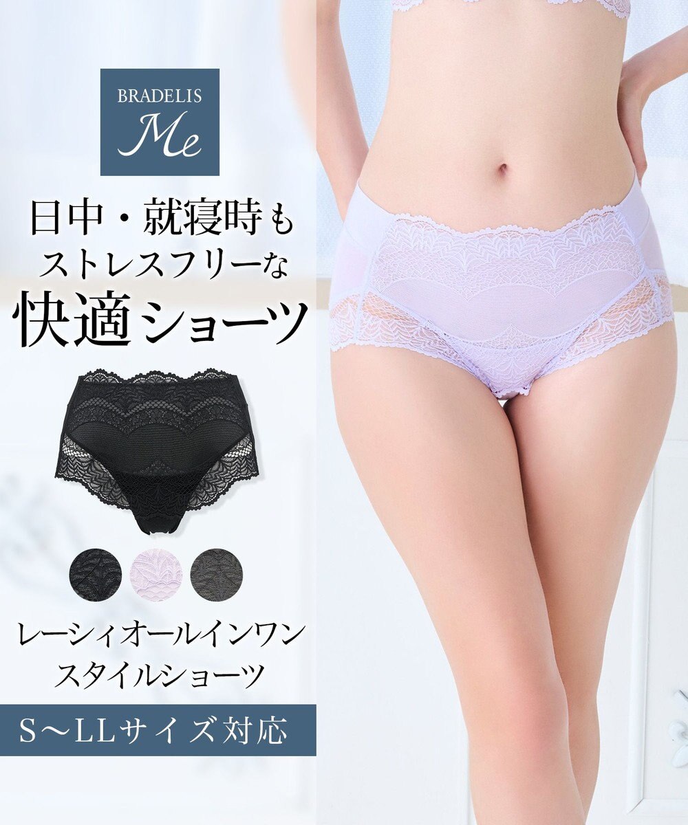 BRADELIS New York 【BRADELIS Me】 レーシィオールインワンスタイルショーツ 