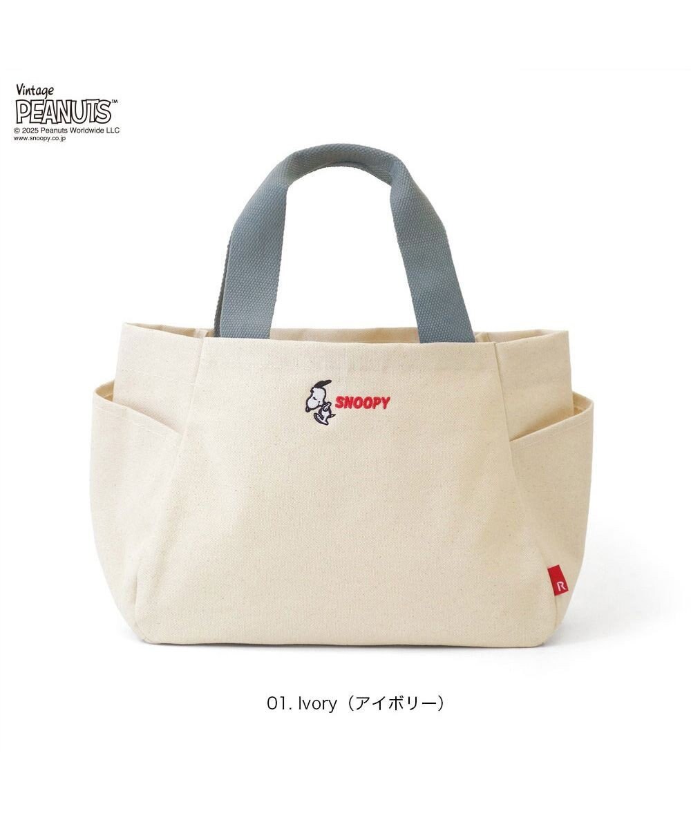 ROOTOTE 0694【直営店限定：スヌーピー】IP.デリ.パルーティ.ピーナッツ-RTG 