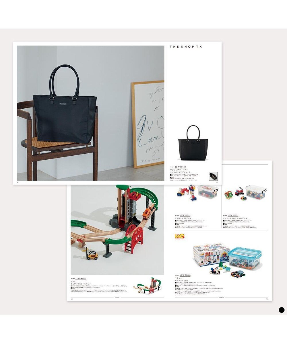 PRESENTERS ROOM uluao(ウルアオ) カタログギフト ＜アルシノエ＞ 