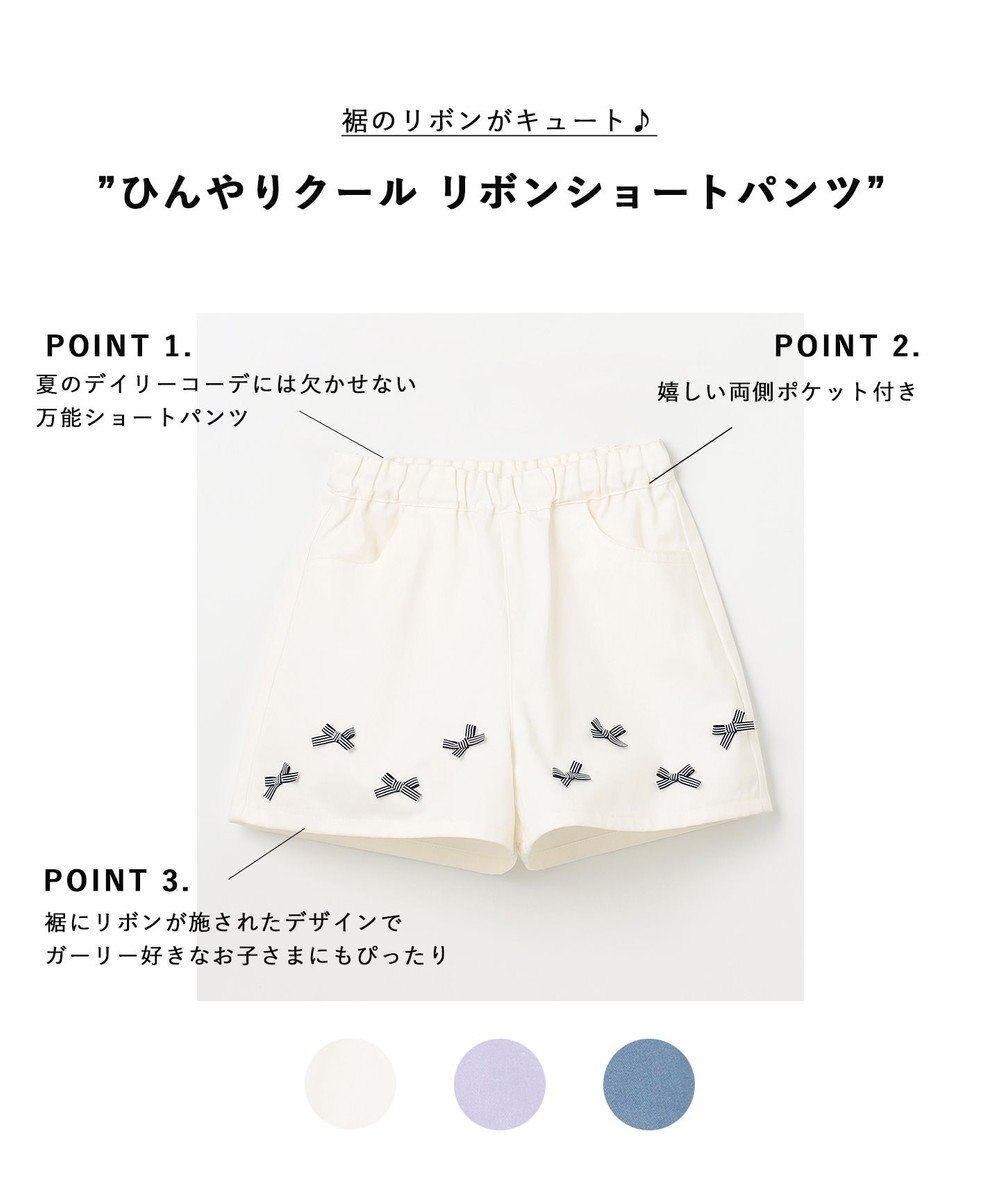 ANY KIDS ひんやりクール リボンショートパンツ 