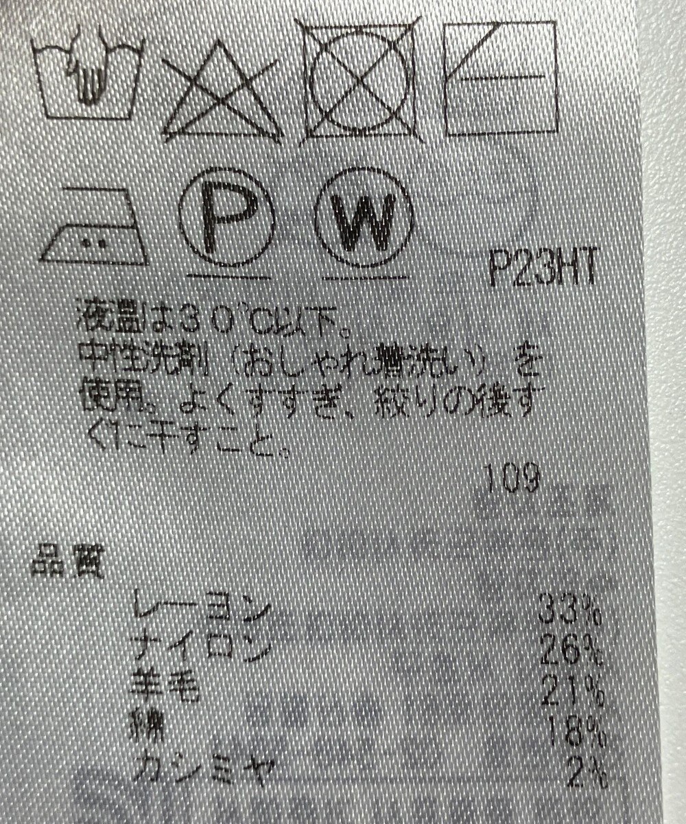 ONWARD Reuse Park 【自由区】ニット秋冬 