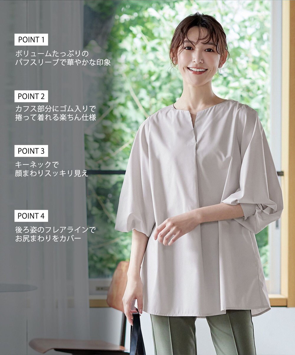 Tiaclasse 【洗える】パフスリーブチュニックブラウス 