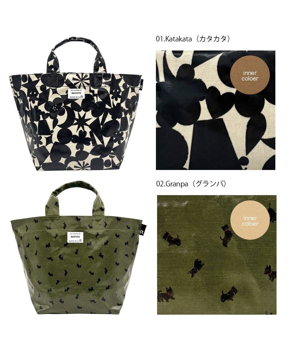 ROOTOTE 3603【ラミネート加工 舟形】 EU.デリ.ラミネート-S 