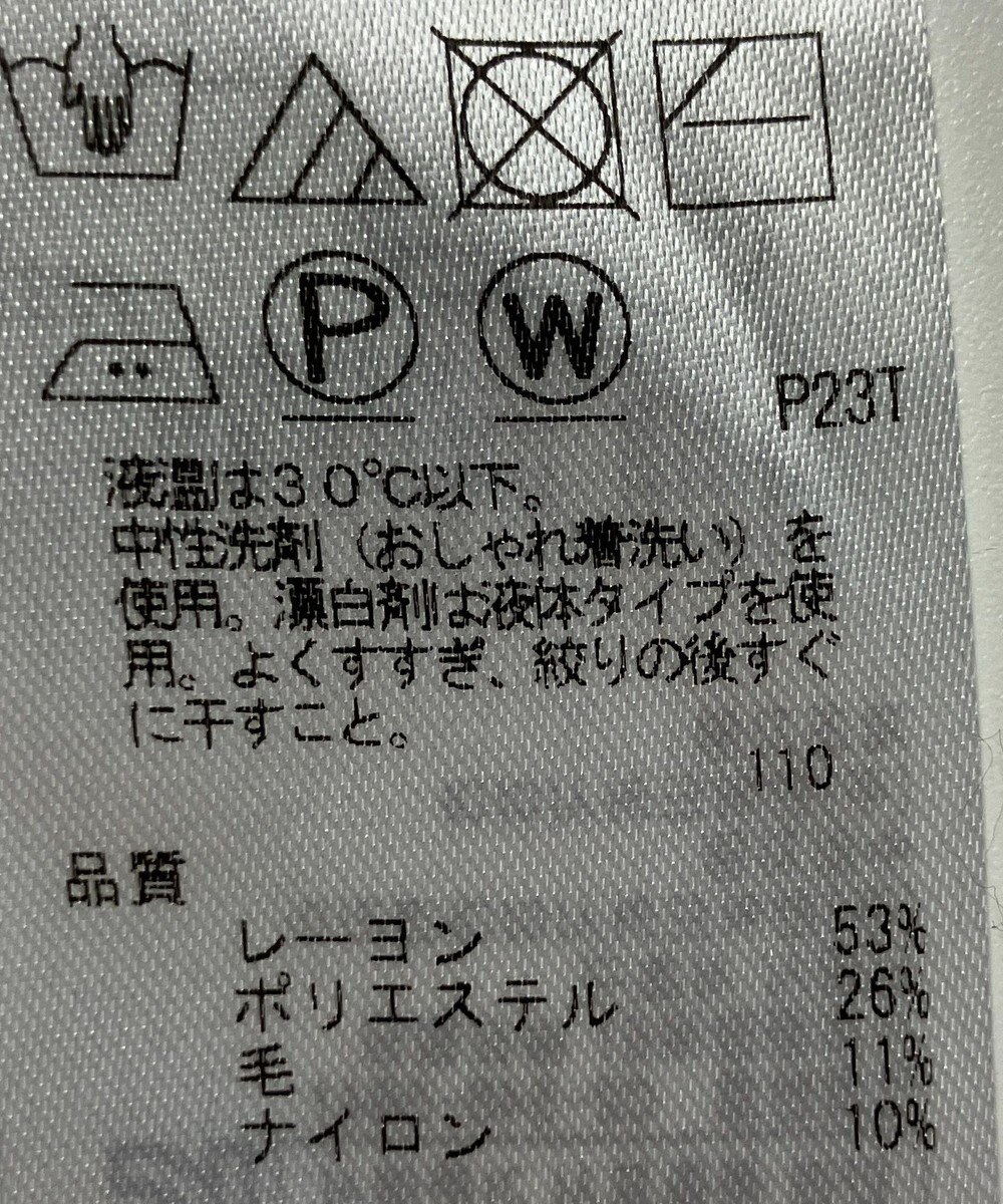 ONWARD Reuse Park 【組曲】ニット秋冬 