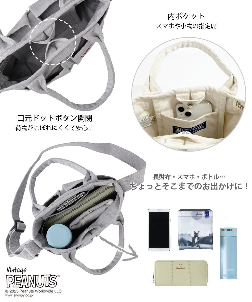 ROOTOTE 8422【スヌーピー】IP.ベビールー.ポケッツ.ピーナッツ-0C 