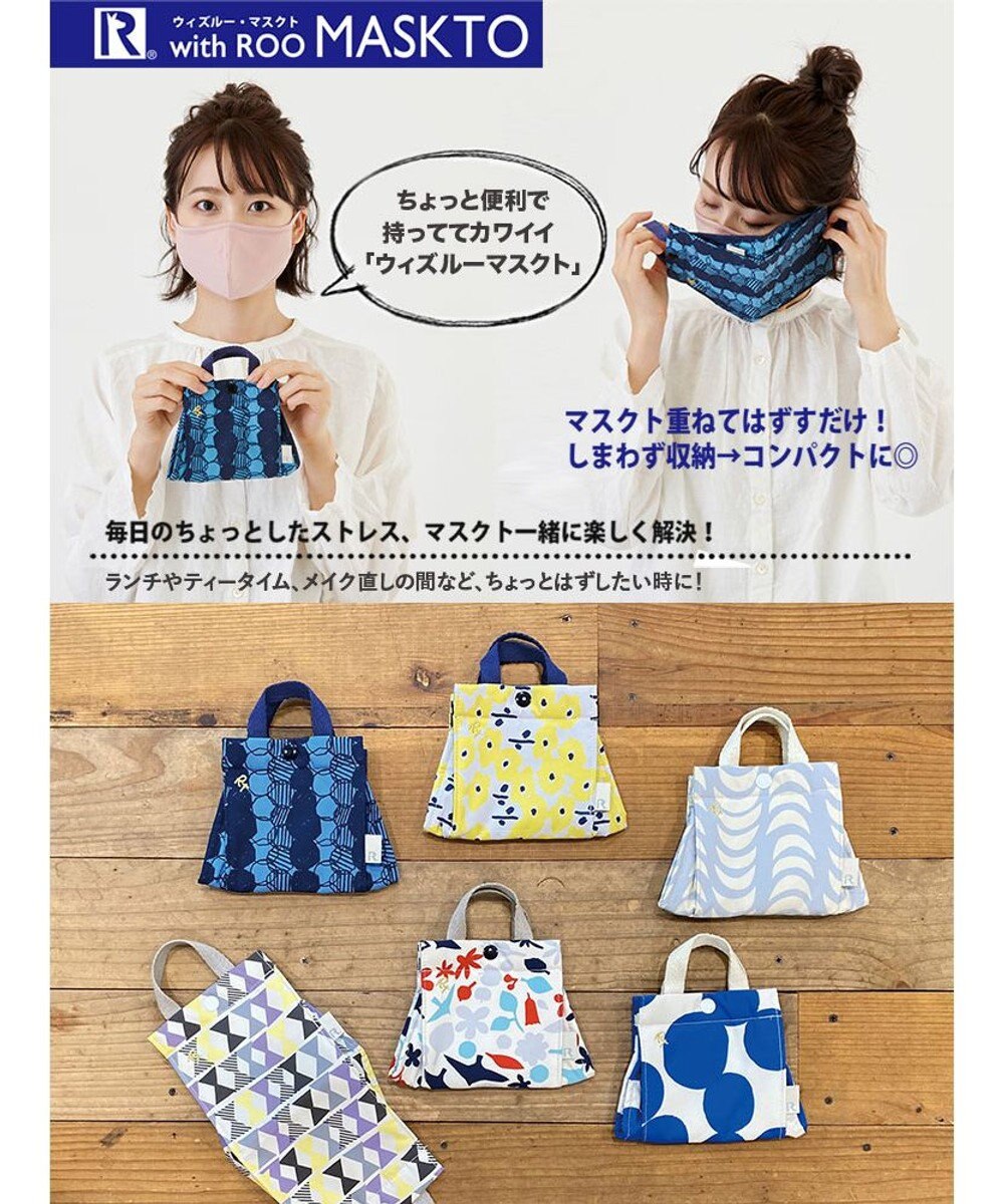 ROOTOTE 6779【マスクケース】/ CJ.withROO.マスクト.パターン-C 